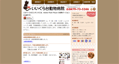 Desktop Screenshot of iiguradai.com